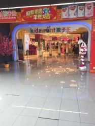 孩子王童乐园(世茂国际广场店)-孩子王(世茂国际广场店)