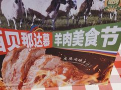 -西贝(武汉天地店)