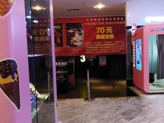 -博纳国际影城(皇庭店)