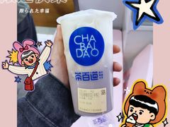 -茶百道(学府路店)