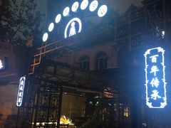 -良辰钟表店名表维修中心