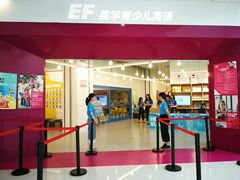 -英孚教育青少儿(南坪中心)