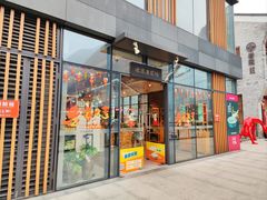 门面-冰泉豆浆馆(阳朔店)