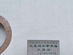 -文昌阁