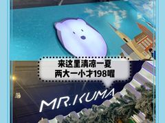 -Mr·Kuma酷么先生雪之乐园