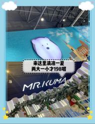 -Mr·Kuma酷么先生雪之乐园