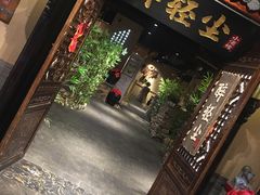 门面-并州大牌档之醉轻尘