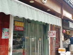 门面-章云板鸭(评事街店)