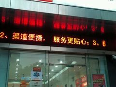 -中国联通(舜元天地营业厅)