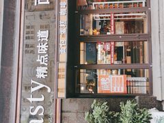 门面-精点味道(大连商场店)