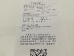 账单-城堡餐厅(长隆海洋王国店)