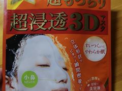 -大国药妆(NEW心斎橋店)