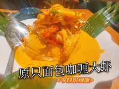 -摩登有记·新派泰国菜(银钻广场店)