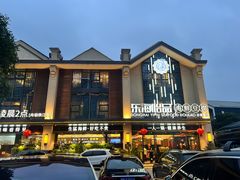 -东海怡品海鲜豆捞(舟宿夜江店)