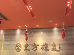 -东方棕泉·洗浴·按摩·美食国际水疗会所(福田店)