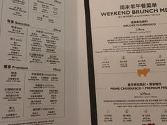 -拉蒂娜·巴西牛排馆 Latina·Brazilian Steakhouse(陆家嘴旗舰店)