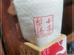 -小吊梨汤·北京菜·烤鸭(鸟巢店)