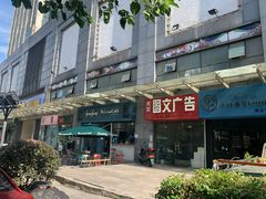 -Be Lived Cafe比例咖啡(摩天轮店)