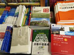 -外研书店(北京外国语大学西校区北外国际大厦店)