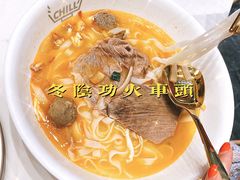 -CHILL Pho澳洲牛肉越南粉(佛山顺德万象汇店)