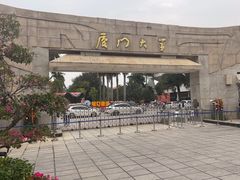 -厦门大学(思明校区)