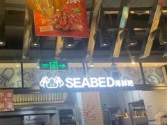 -盒马鲜生(皇庭广场店)