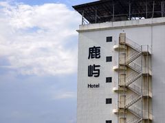 -漳州滨海火山岛自然生态风景区