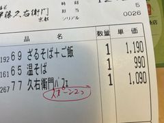 -伊藤久右卫门(宇治本店)