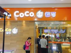 门面-CoCo都可(宝龙广场店)