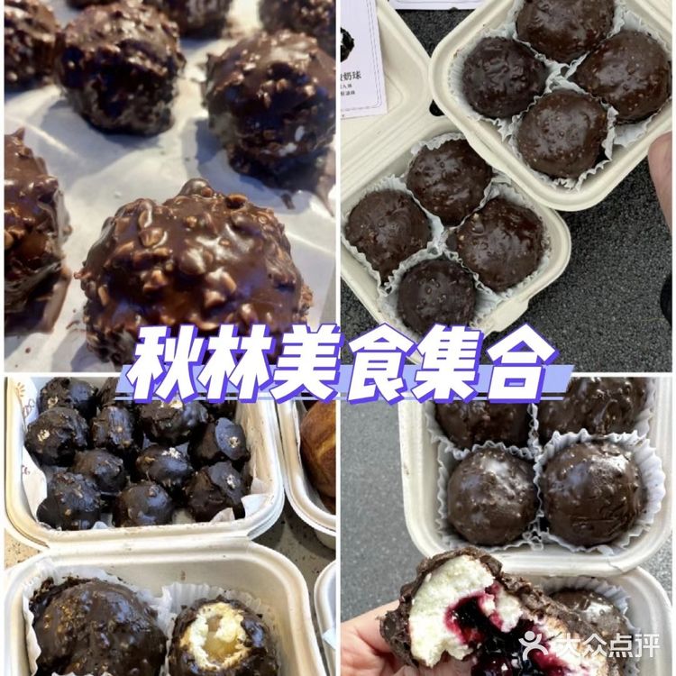 秋林果然是点心天堂 