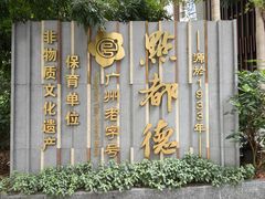 -点都德(汇点楼店)