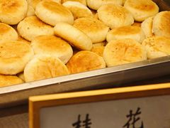 -矮子馅饼(大成路店)