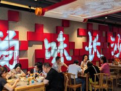-易裕和·长沙米粉(竹塘西路店)