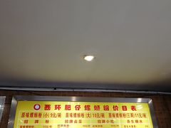 -西环肥仔螺蛳粉(总店)