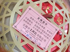 -王興記(中山路店)