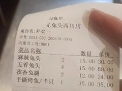 -老号尤兔头(西川店)