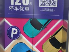 -虹口龙之梦购物中心·停车场