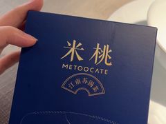 -米桃·苏园·苏锡菜(仁恒仓街店)