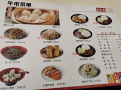 -沈大成(南京东路店)