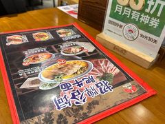 -和府捞面(天河领展广场店)