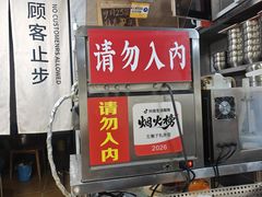 -左撇子私房面
