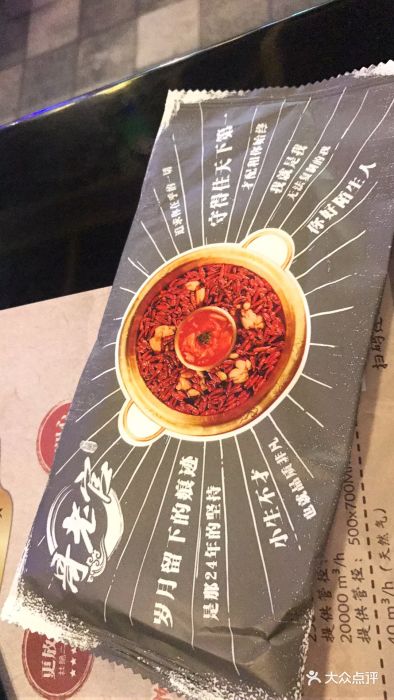 哥老官重庆美蛙鱼头(长宁龙之梦店)--价目表图片-上海美食-大众点评网