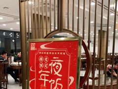 -长平肥姐白粥·海鲜打冷