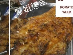 -慧姐烤串(南宁南小区店)