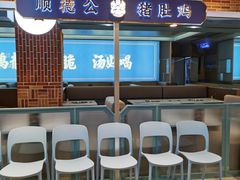 -顺德公猪肚鸡·椰子鸡(惠东天虹店)
