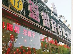 门面-簋街仔仔小龙虾(总店)
