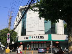 -中国农业银行(苏州姑苏支行营业部)