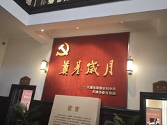 -张园纪念馆