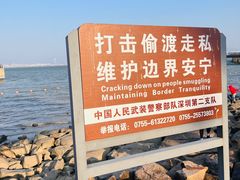 -深圳湾公园(南山区)