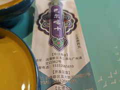 -巴尔喀十新疆餐厅(开发区店)